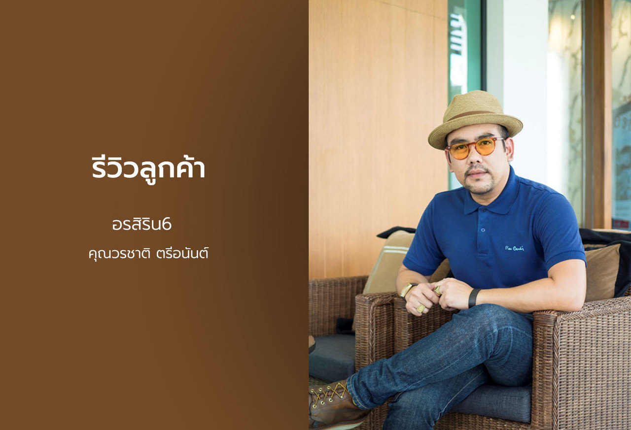 บ้านเดี่ยวเชียงใหม่ อรสิริน 6