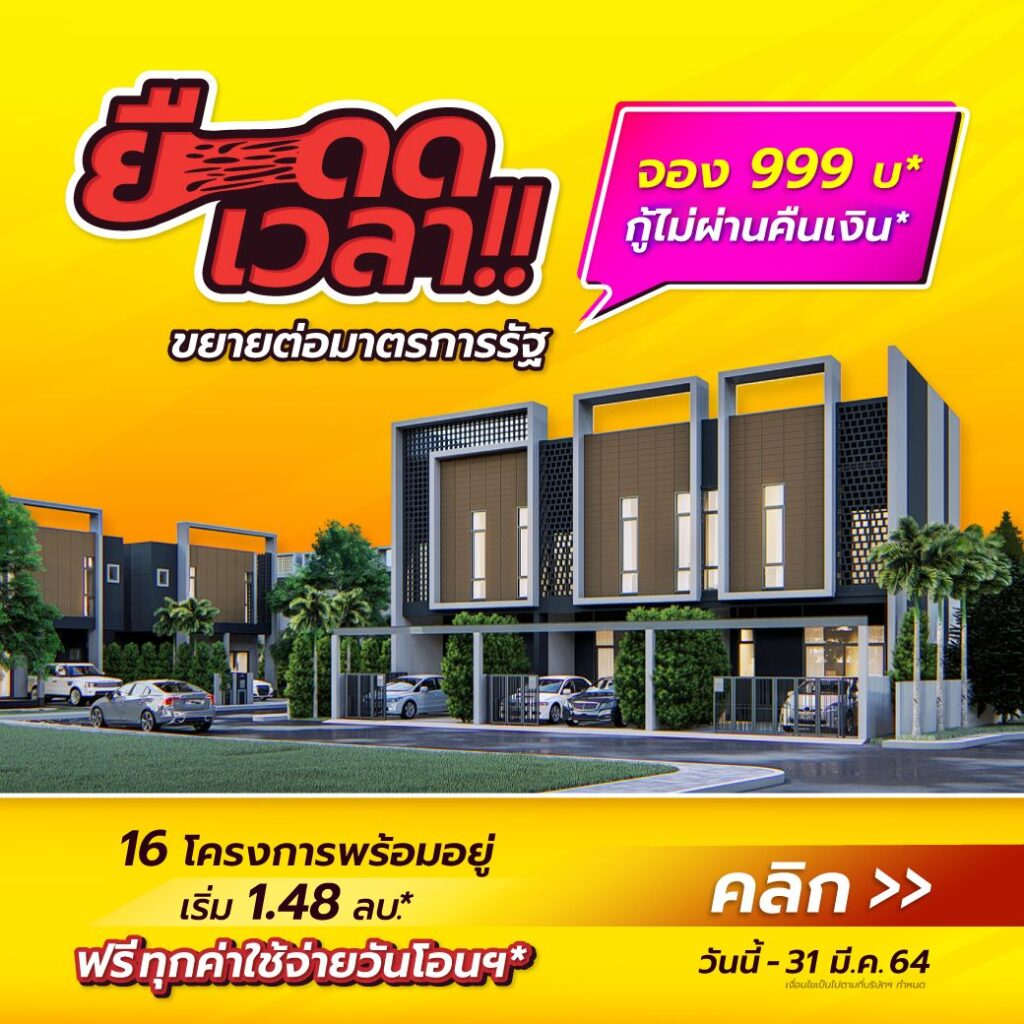 ORNSIRIN โครงการบ้านเชียงใหม่