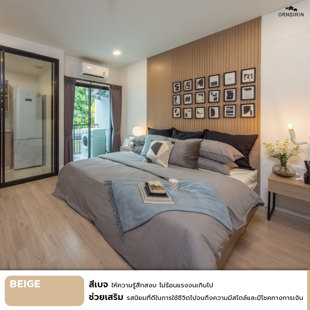 ORNSIRIN โครงการบ้านเชียงใหม่