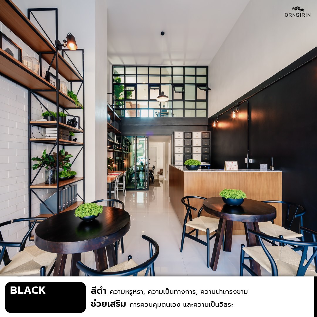 ORNSIRIN โครงการบ้านเชียงใหม่
