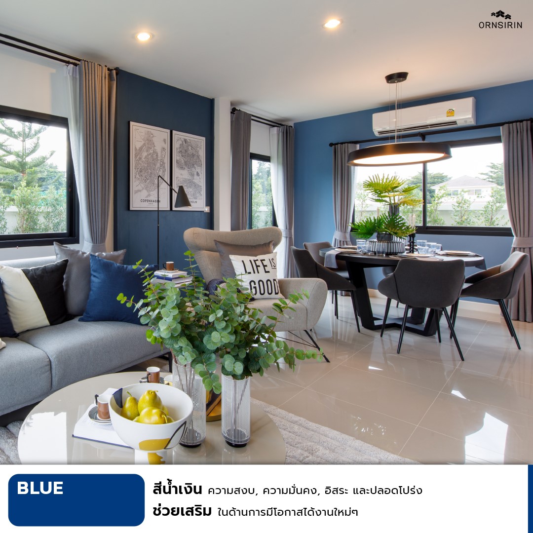 ORNSIRIN โครงการบ้านเชียงใหม่