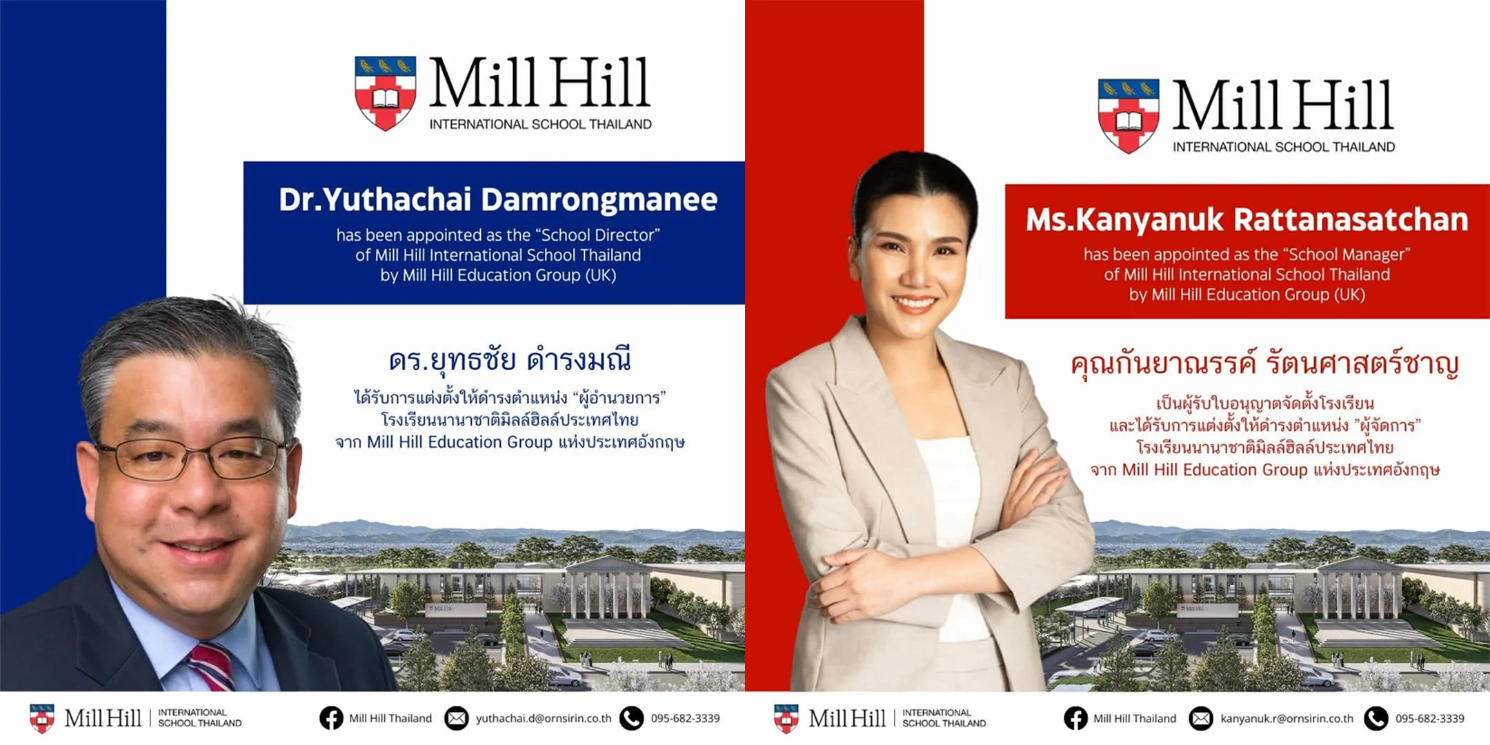 Mill Hill International School