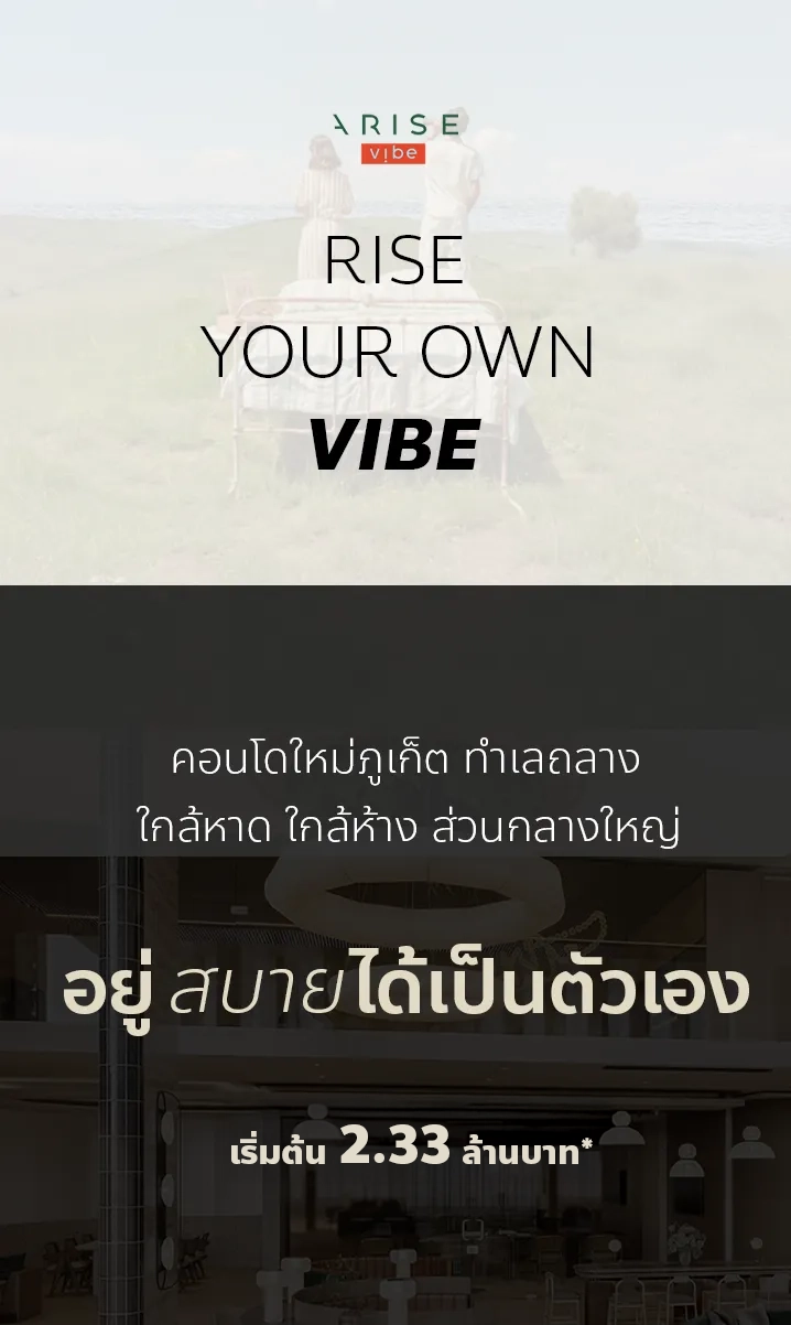 ORNSIRIN โครงการบ้านเชียงใหม่