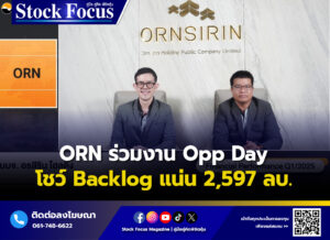 ORNSIRIN โครงการบ้านเชียงใหม่