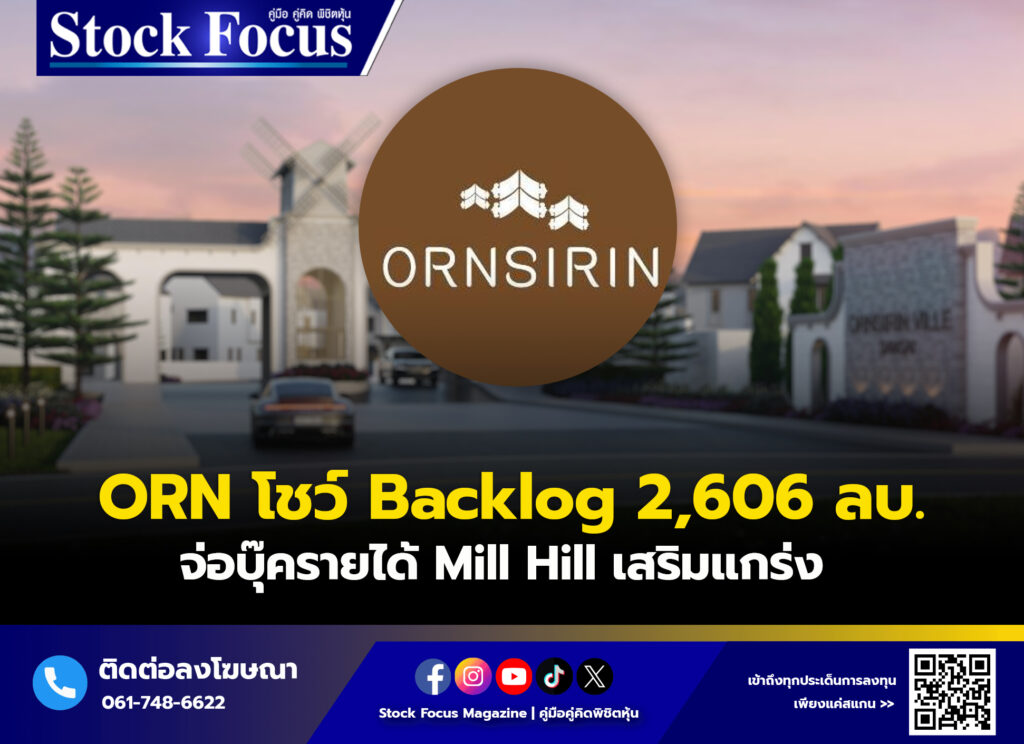 ORNSIRIN โครงการบ้านเชียงใหม่