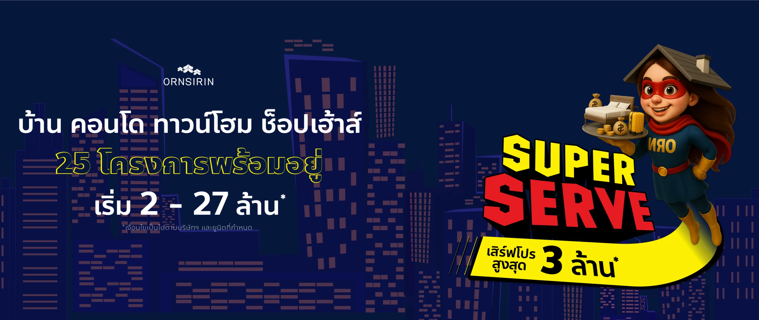 ORNSIRIN โครงการบ้านเชียงใหม่