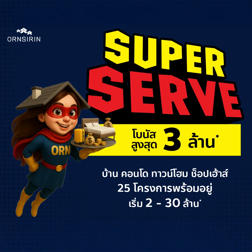 ORNSIRIN โครงการบ้านเชียงใหม่