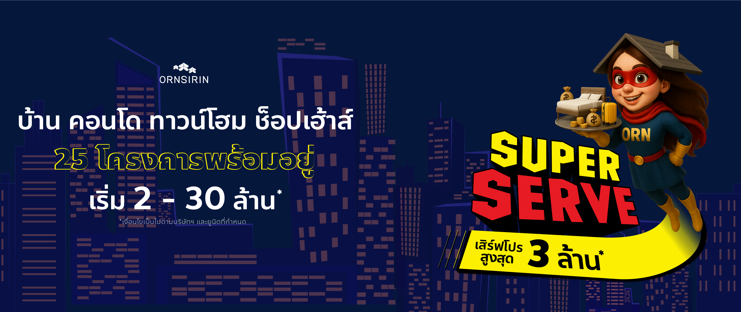 ORNSIRIN โครงการบ้านเชียงใหม่