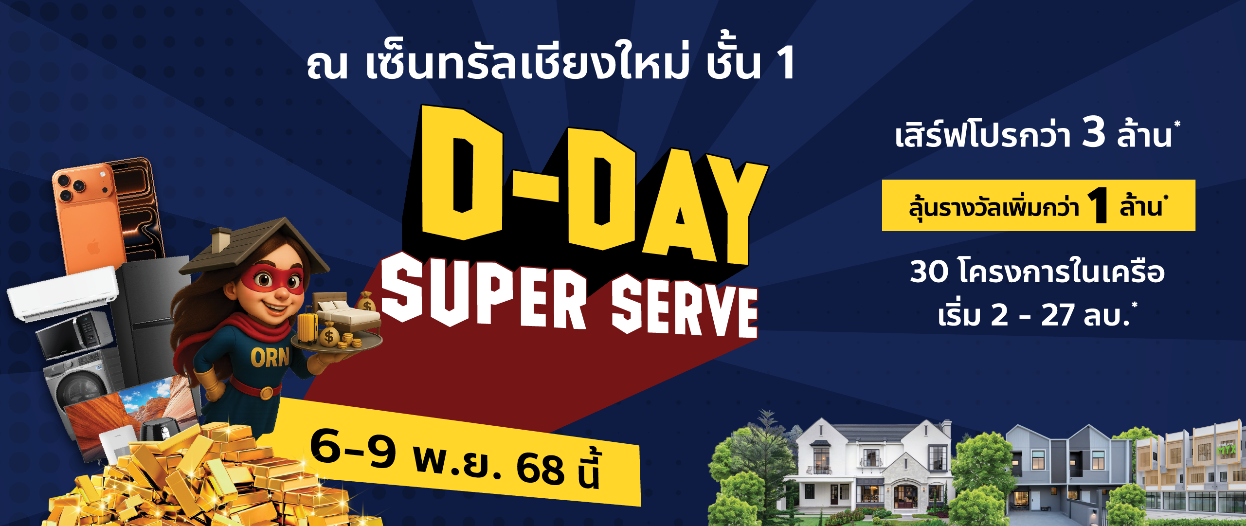 ORNSIRIN โครงการบ้านเชียงใหม่