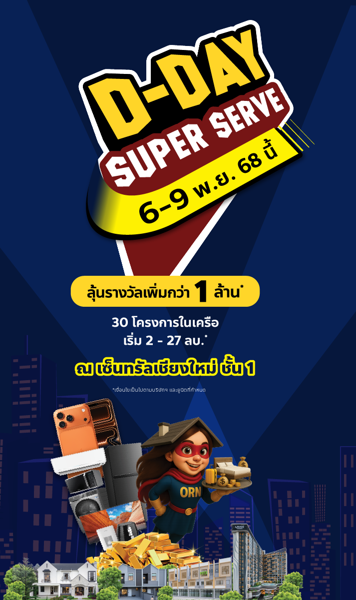 ORNSIRIN โครงการบ้านเชียงใหม่