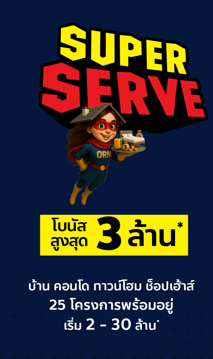 ORNSIRIN โครงการบ้านเชียงใหม่