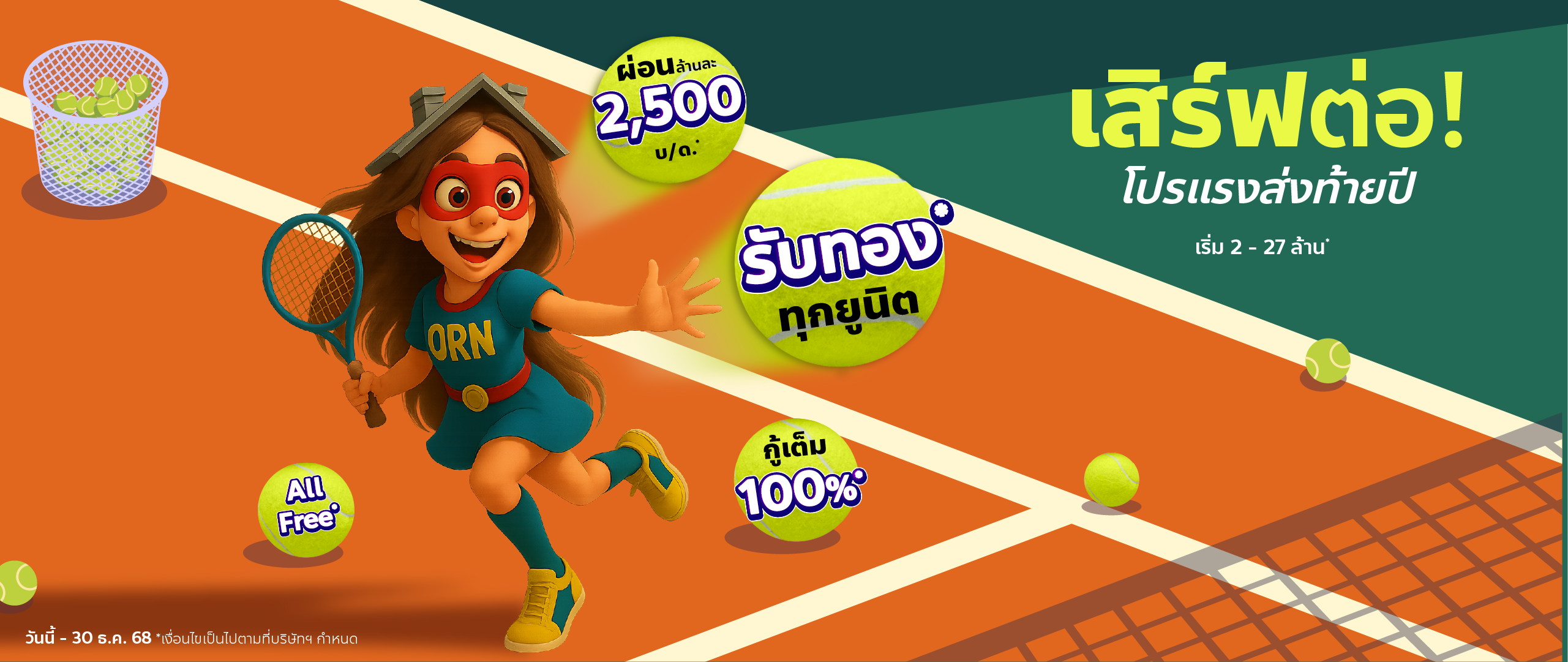 ORNSIRIN โครงการบ้านเชียงใหม่