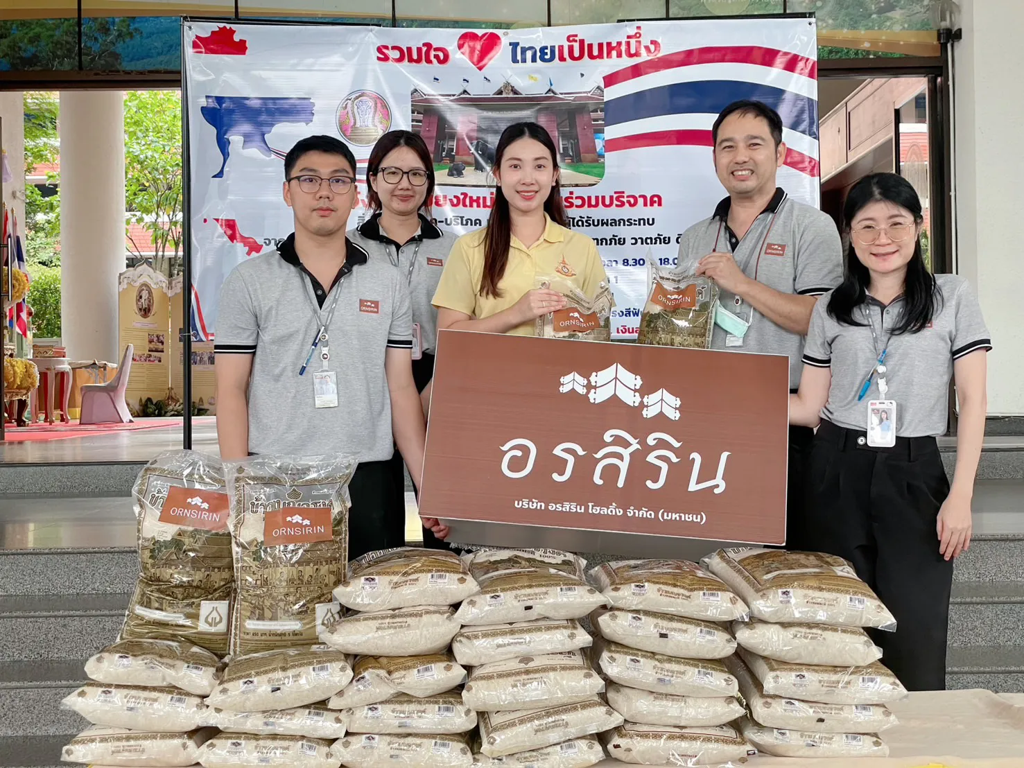 ORNSIRIN โครงการบ้านเชียงใหม่