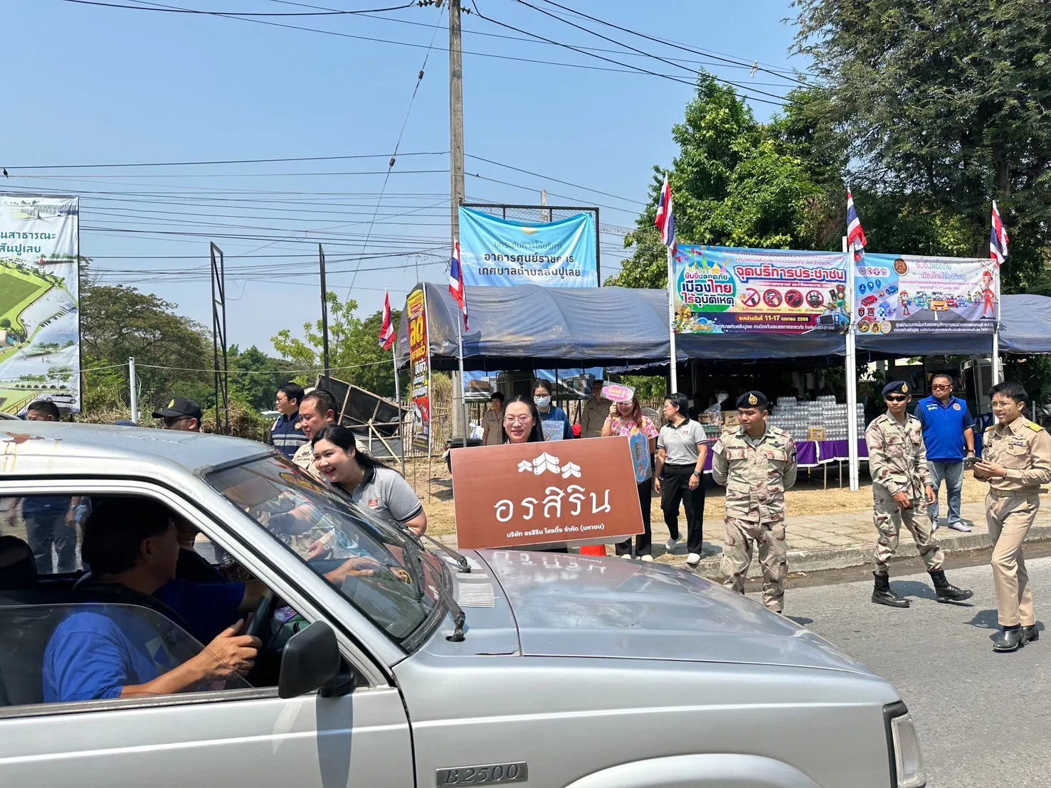 ORNSIRIN โครงการบ้านเชียงใหม่