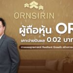 Orn stock Chiang Mai