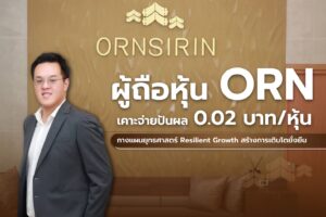 Orn stock Chiang Mai