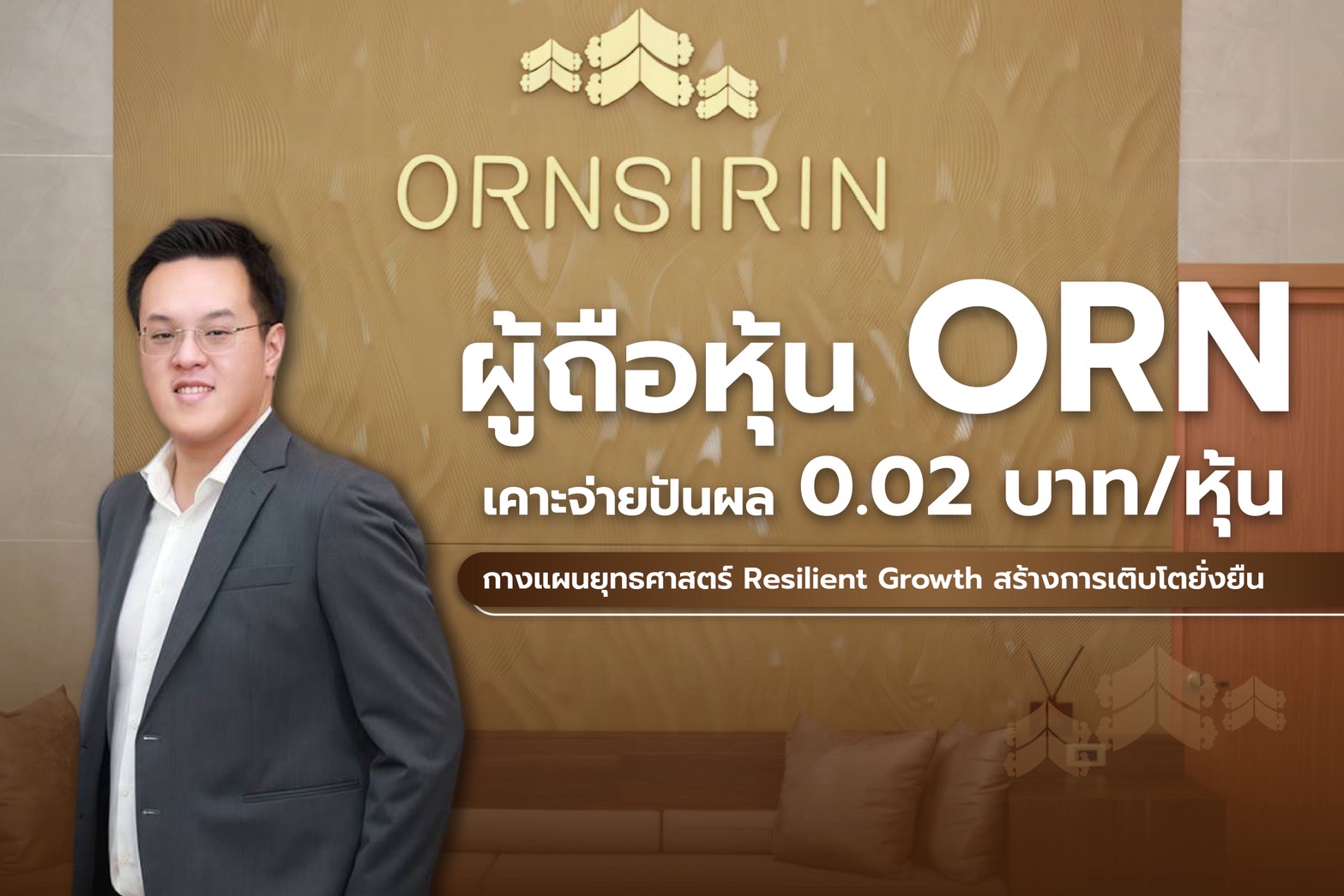 Orn stock Chiang Mai