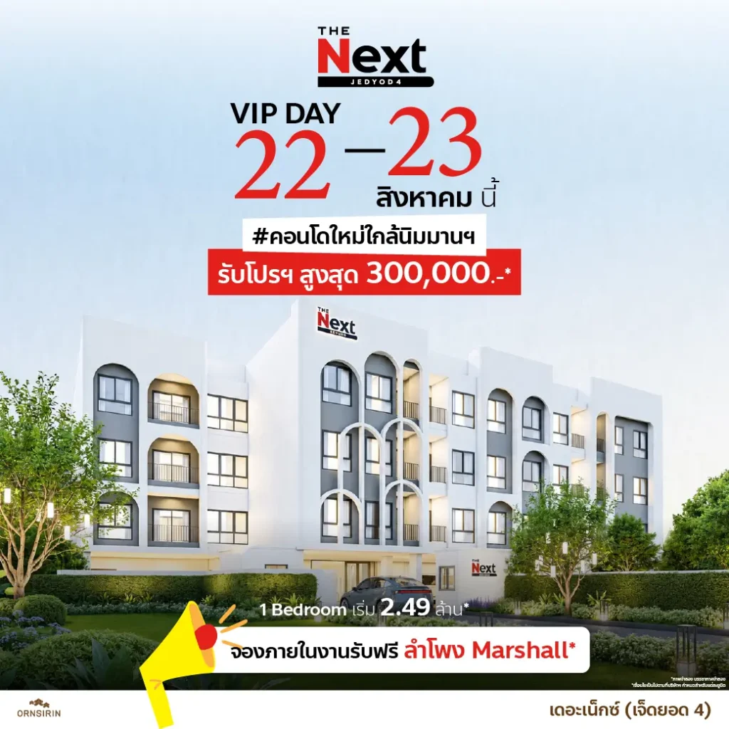 Next Jedyod 4 Presale 1024x1024