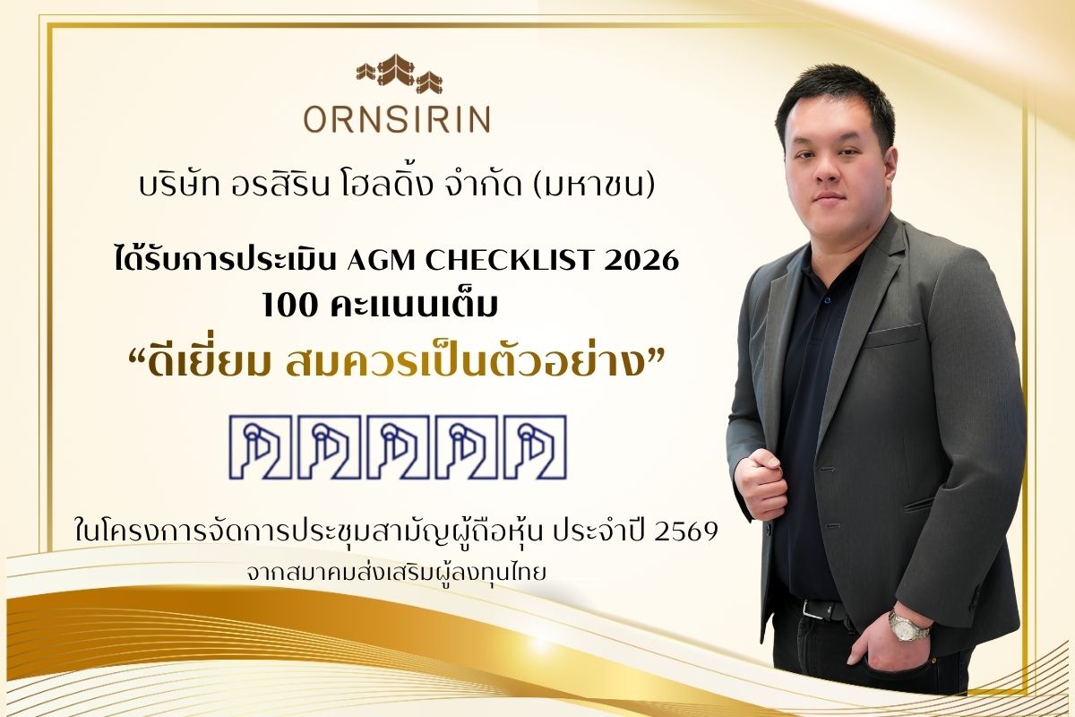 ORNSIRIN โครงการบ้านเชียงใหม่