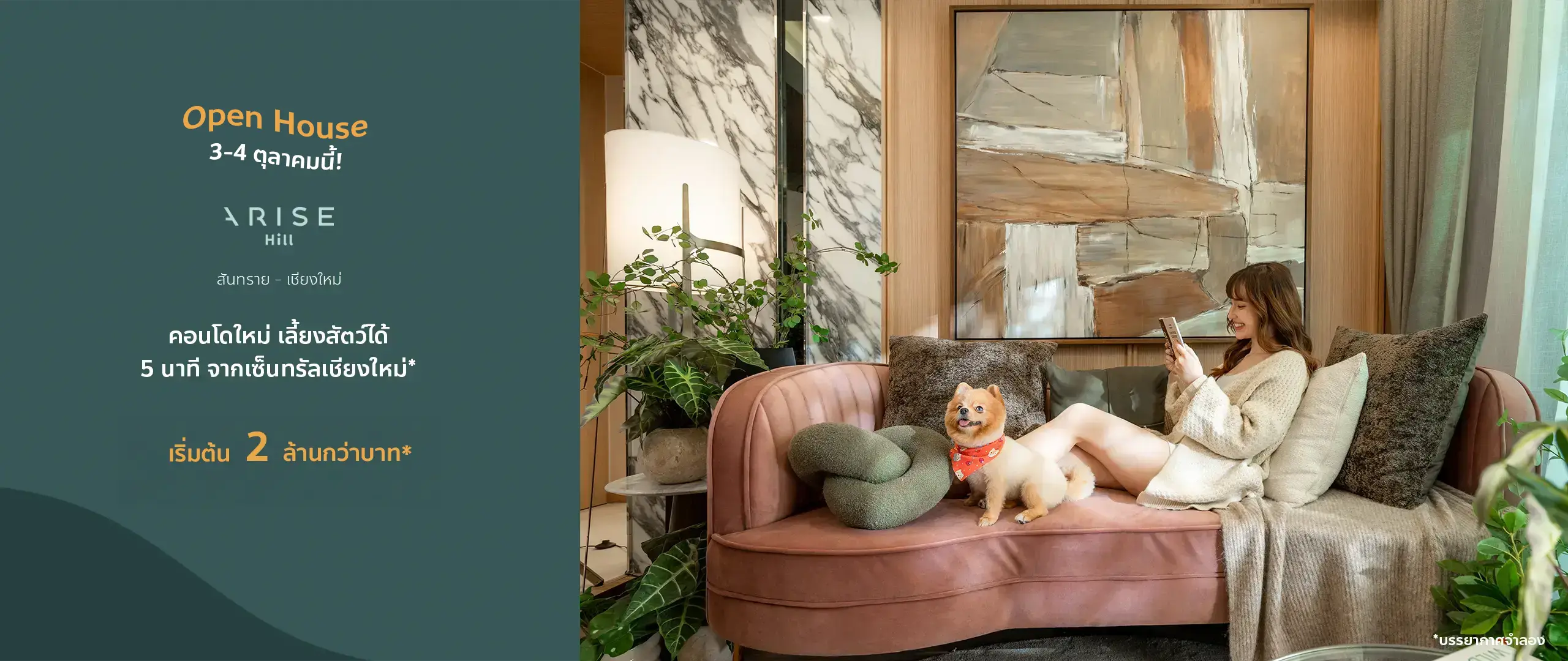 Arise Hill เชียงใหม่