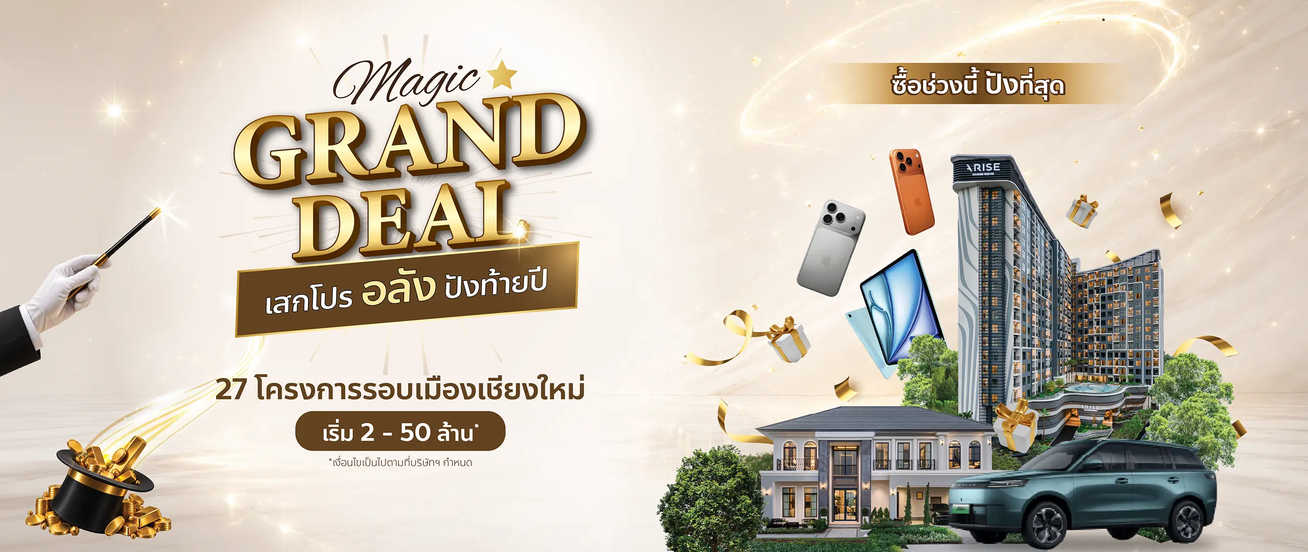 Magic Grand Deal Website Ornsirin