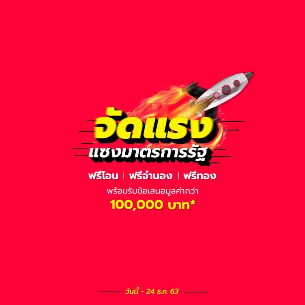 1x1 โปรแรง